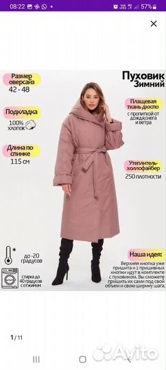 Пуховик оверсайз зимний с капюшоном