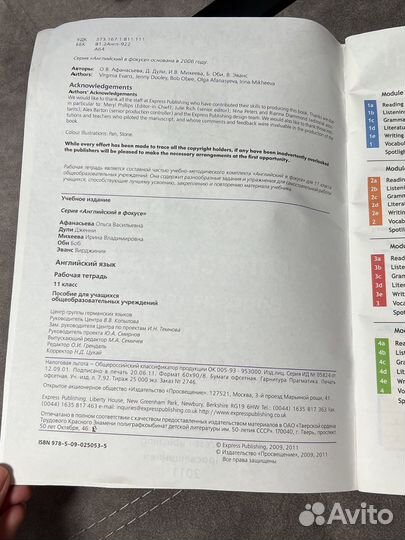 Рабочая тетрадь workbook Spotlight 11