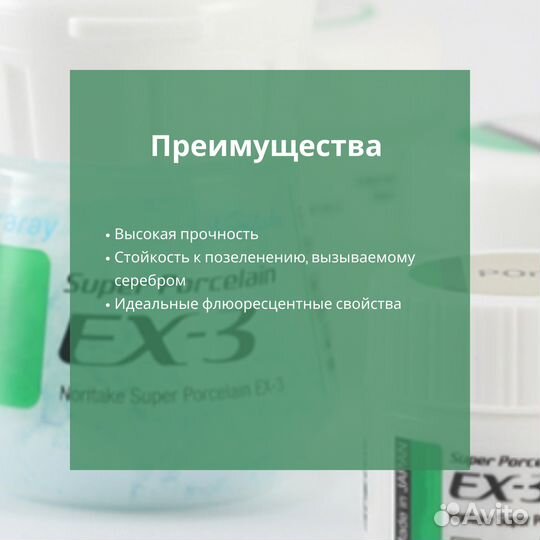 Модификаторы пасты-опака EX-3 PasteOpaque Modifier