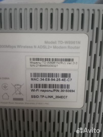 Wifi роутер TP-Link TD-W8961N