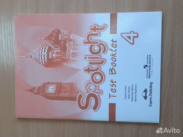 Spotlight 4 класс