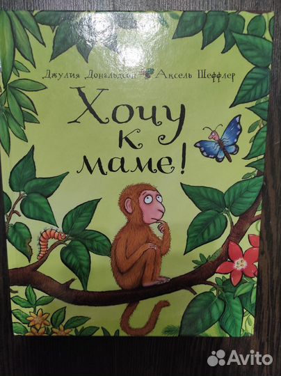 Детские книги часть 3