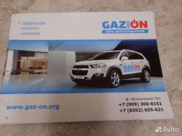 Газовое оборудования бу