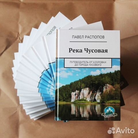 Путеводитель лоция река чусовая