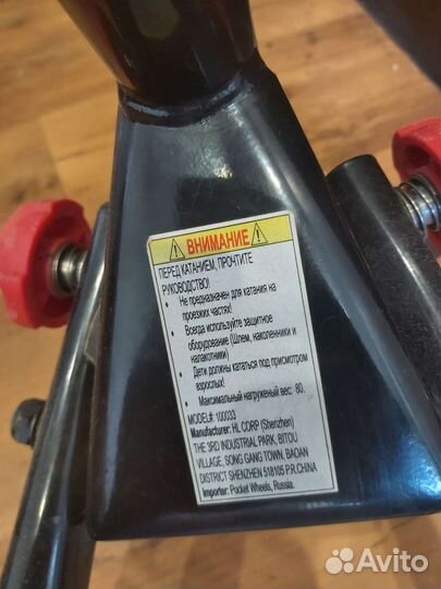 Инэрционный самокат