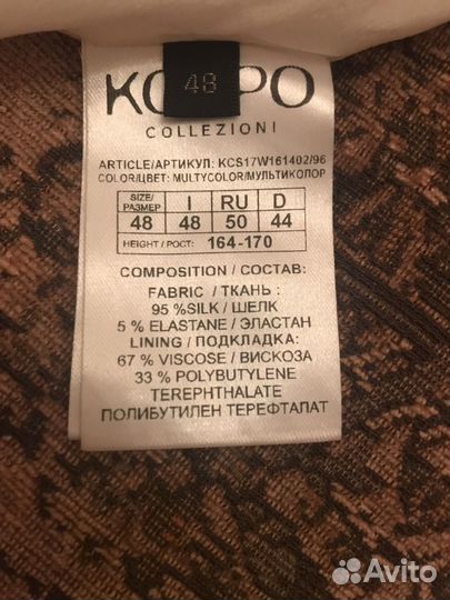 Юбка шелковая korpo