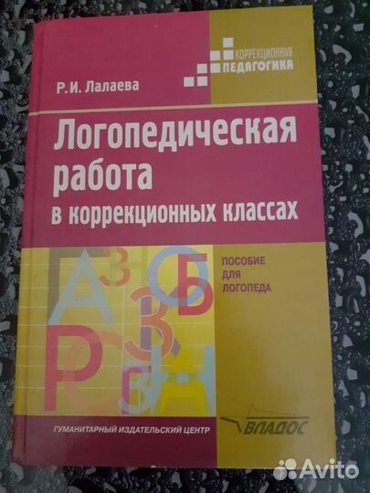 Книги по логопедии