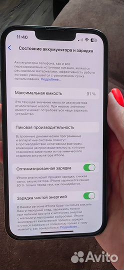 iPhone 13 Pro, 256 ГБ