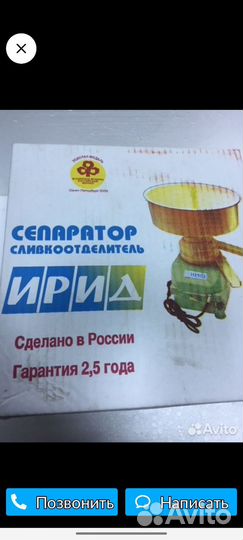 Сепаратор для молока электрический