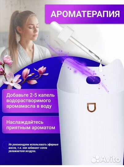 Увлажнитель Allanics