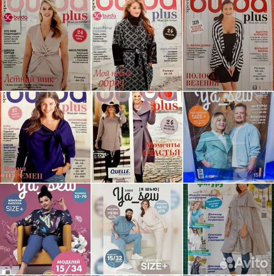 Бурда Plus 2015 - 2023 года, новые