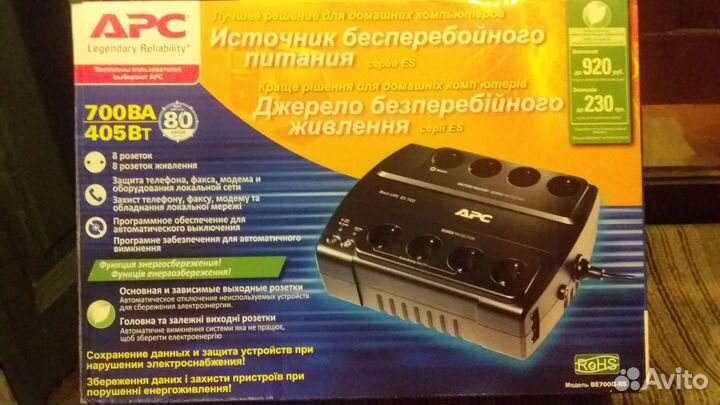 Источник бесперебойного питания APC, 8 розеток