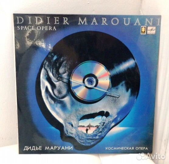 Didier Marouani ''Space Opera'' RUS 1989 / EX / NM