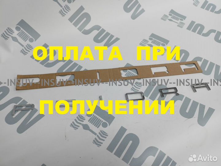 Шильдик надпись Лада Приора хром (Priora)