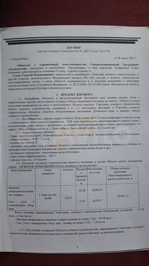 Продам помещение свободного назначения, 53.8 м²