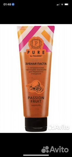 Зубная паста Президент 3 шт Маракуйя (Бобаев 01)