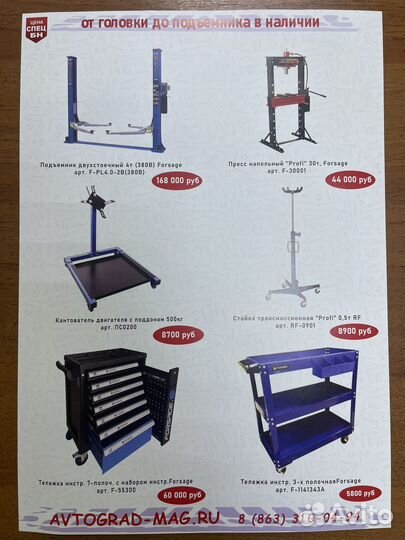 Автослесарь Краснодар по продажам инструмента сто