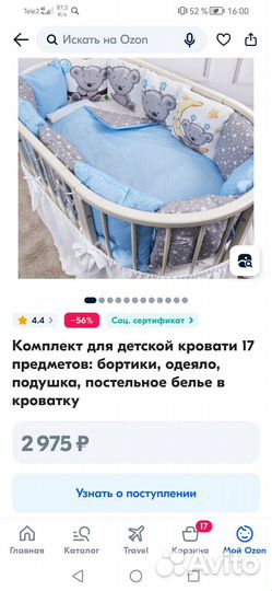 Комплект для детской кроватки, бортики-подушечки