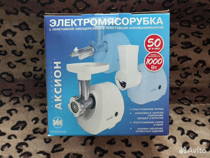 Мясорубка 