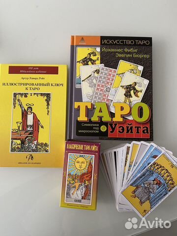 Книги Taro, колода карт Taro в подарок