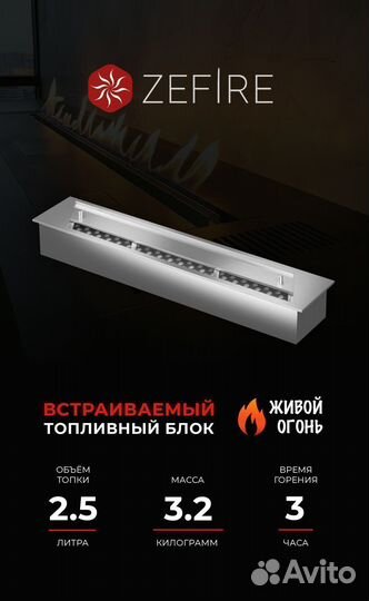 Биокамин топливный блок