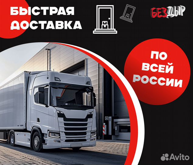 Пороги и арки Peugeot Boxer 3 250 Павловск