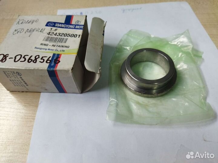 Кольцо стопорное подшипника Actyon Kyron Rexton