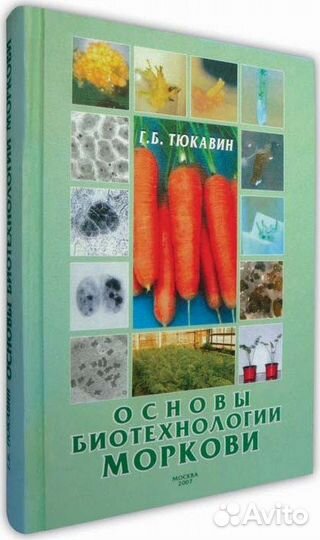 Книги по селекции и семеноводству овощных культур