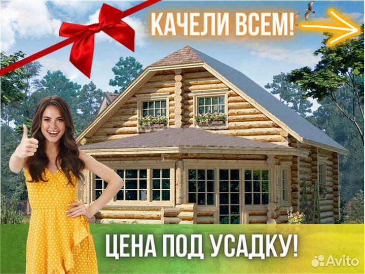 Сруб дома из бревна Бруса 7x9,5