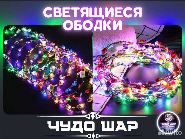 Светящиеся венки оптом
