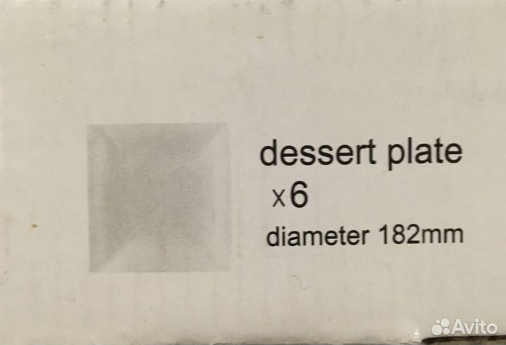 Тарелки (6 в комплекте)