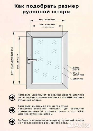 Рулонные шторы Блекаут