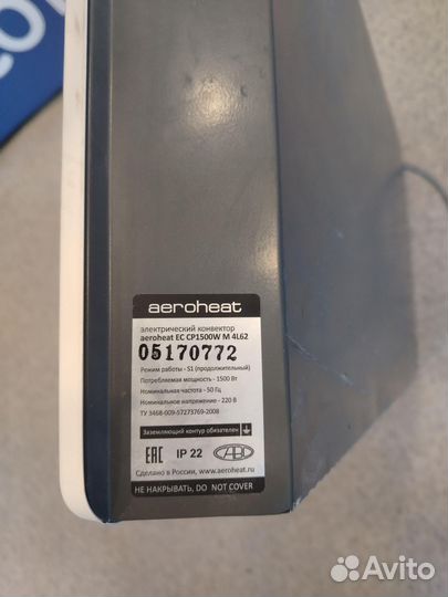 Конвектор Aeroheat Ec Cp1500W M4L62