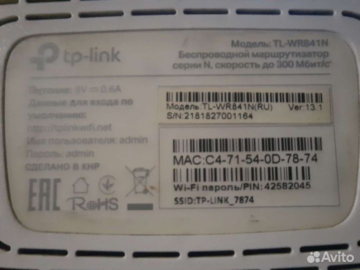Wifi роутер tp link 7874
