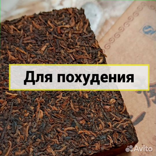 Китайский чай пуэр для похудения