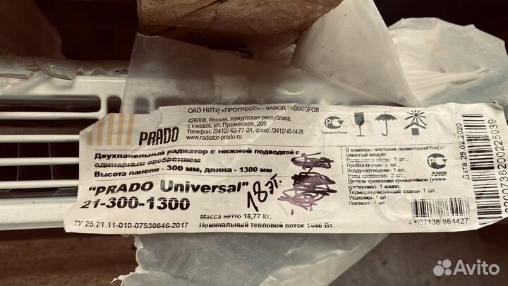 Радиаторы Prado от застройщика пик