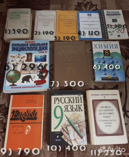 Книги(художественная литература)учебники,пособия