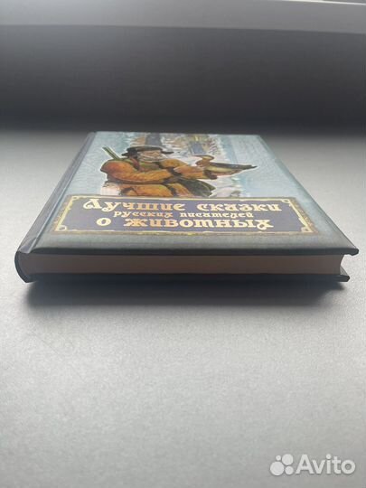 Лучшие сказки