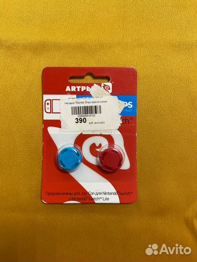 Насадки на стики для Nintendo Switch