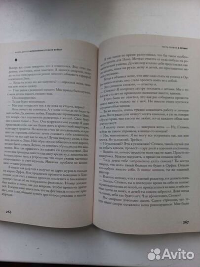 Жоэль Диккер - 