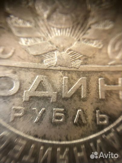 1 рубль 1924 MS 64 UNC Слаб ннр * топ грейд *