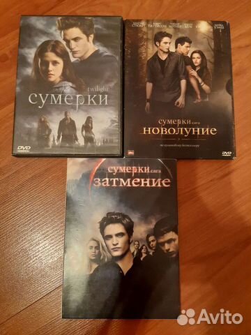 Сумерки. Новолуние. Затмение. DVD диски