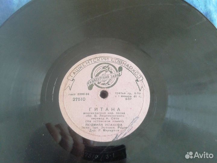 Продам старые пластинки 50 60 годов