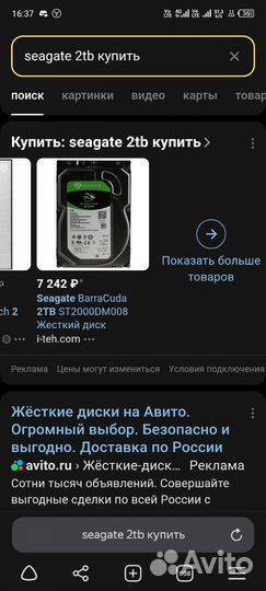 Жесткий диск 2 тб berrcut