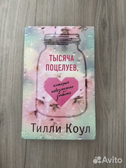 Тилли коул