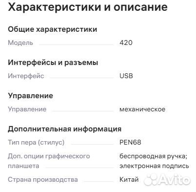 Графический планшет