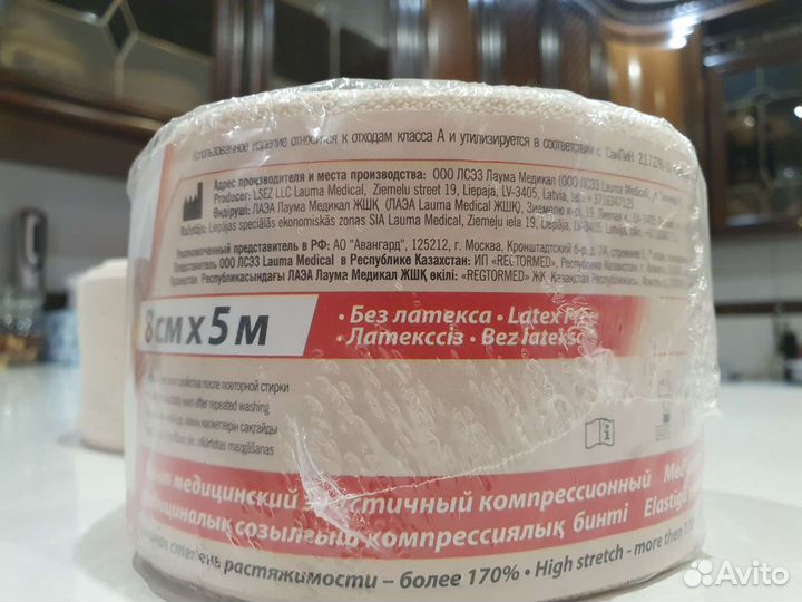 Бинт эластичный в наличии 2 шт. 1 новый запакован