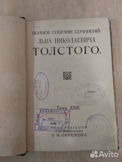Книга Толстого Л. Н