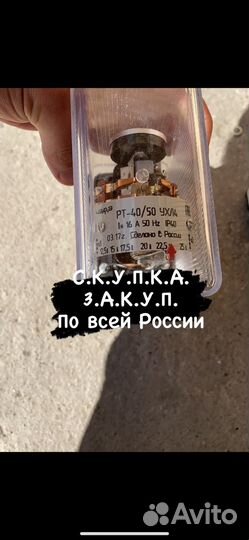 Реле рт 40