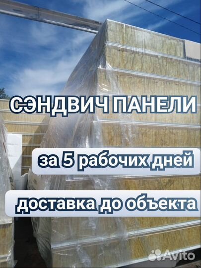Трехслойные сэндвич-панели от производителя